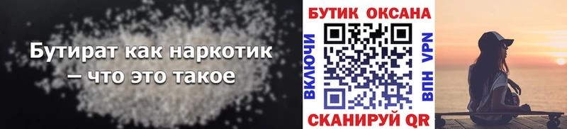 Бутират оксана  хочу наркоту  Александровское 