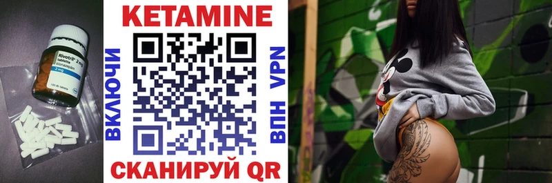 КЕТАМИН VHQ  Александровское 
